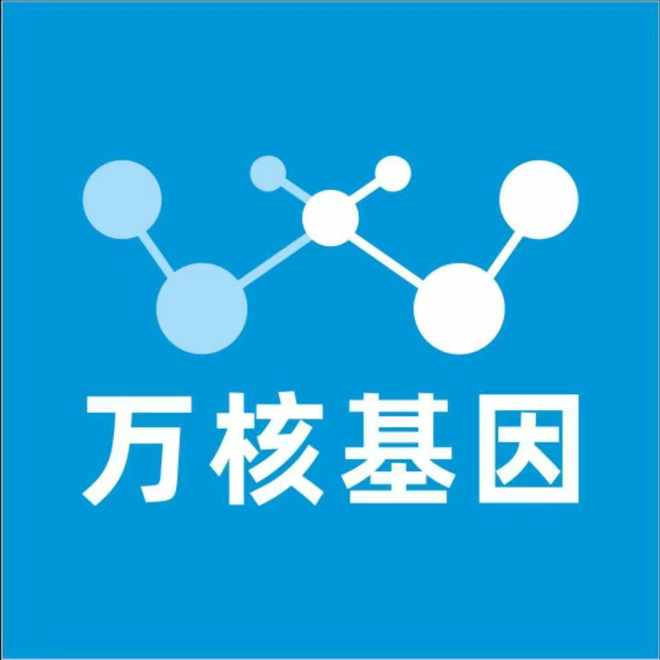 牡丹江林口万核DNA检测咨询中心